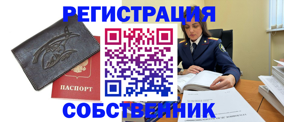 временная регистрация надежно в Саратове