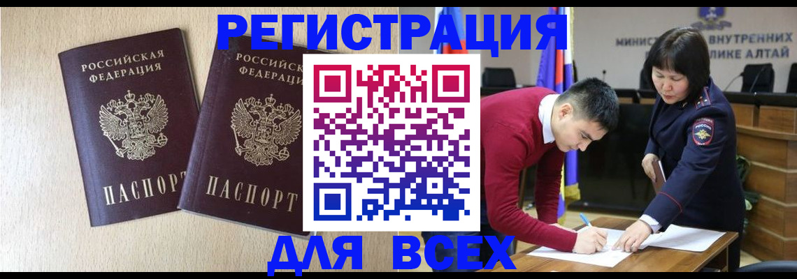 прописка поиск в Саратове